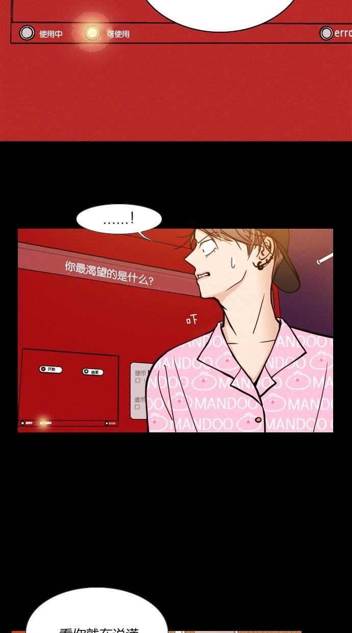 代价贩卖机韩漫全集-[第2话] 照片（1）无删减无遮挡章节图片 
