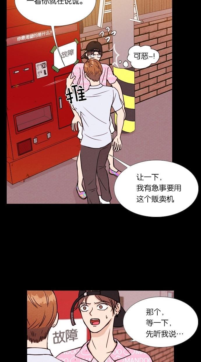 代价贩卖机韩漫全集-[第2话] 照片（1）无删减无遮挡章节图片 
