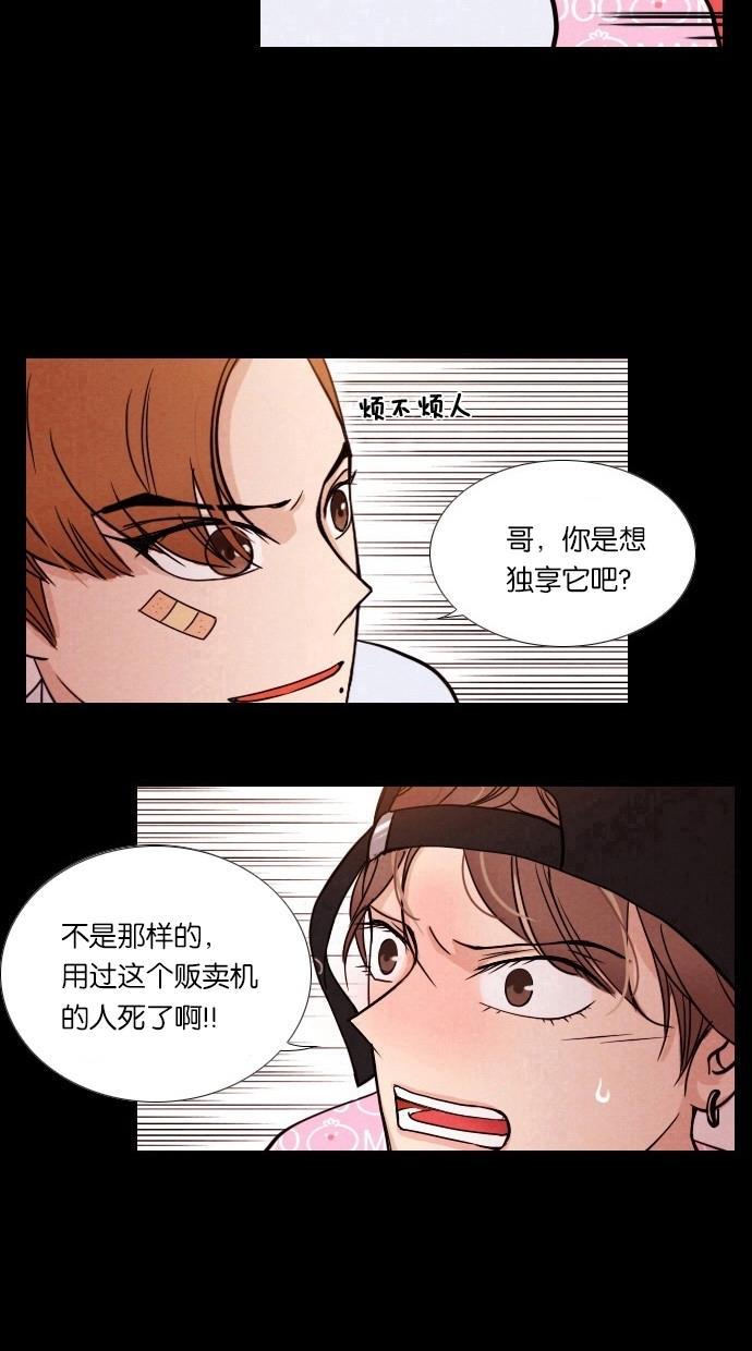 代价贩卖机韩漫全集-[第2话] 照片（1）无删减无遮挡章节图片 