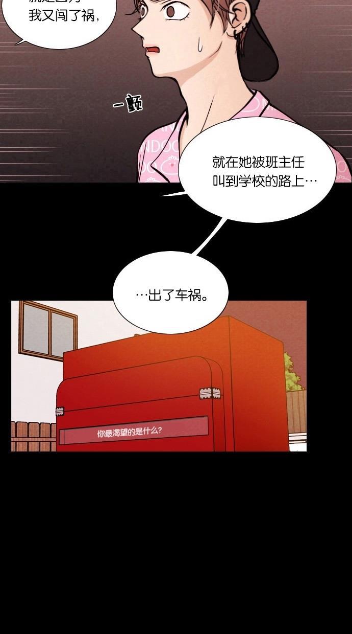 代价贩卖机韩漫全集-[第2话] 照片（1）无删减无遮挡章节图片 