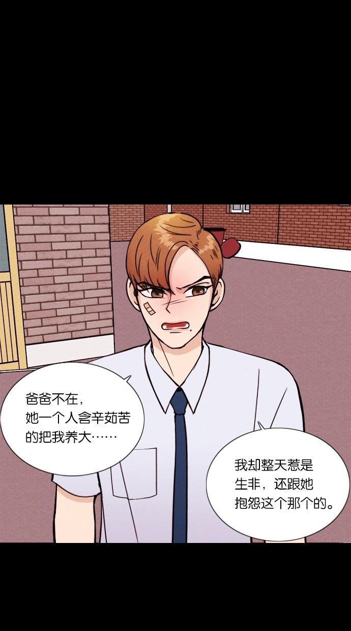 代价贩卖机韩漫全集-[第2话] 照片（1）无删减无遮挡章节图片 