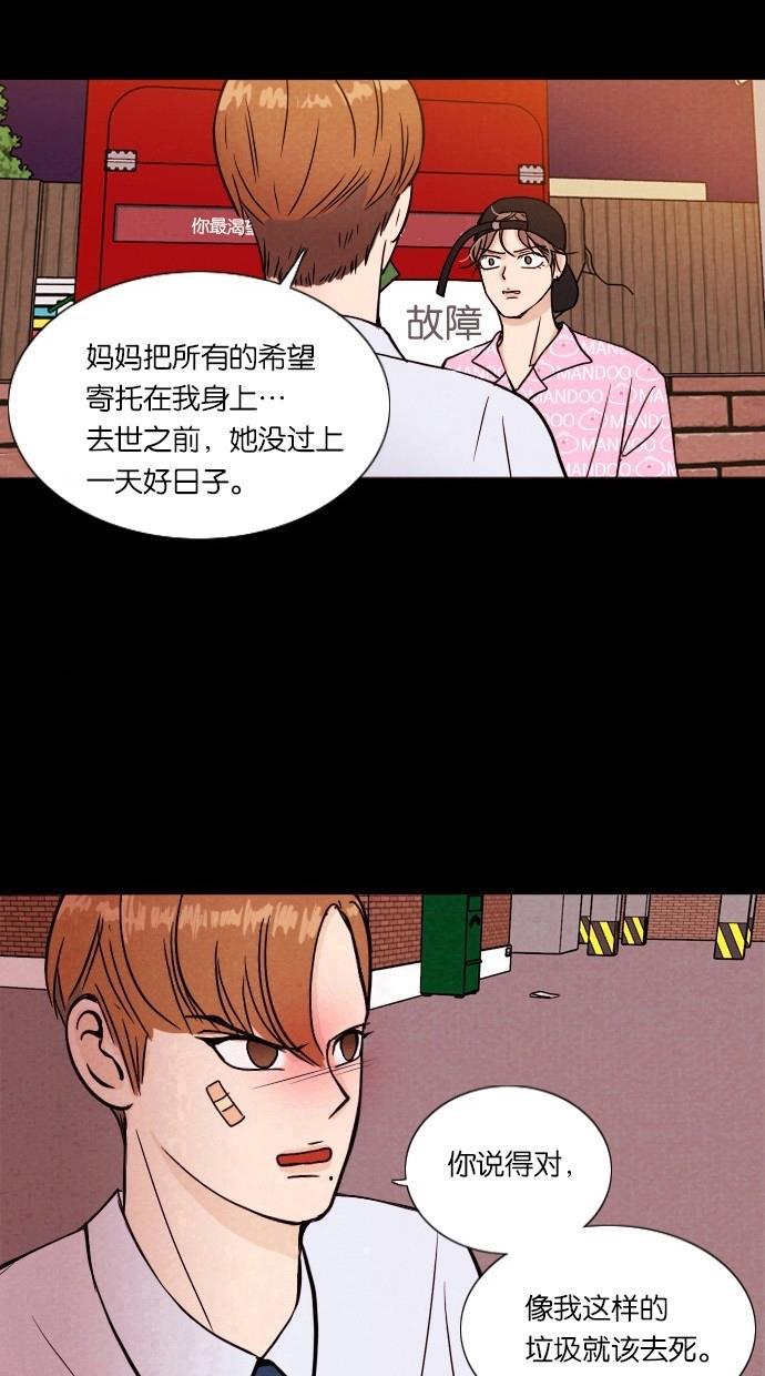 代价贩卖机韩漫全集-[第2话] 照片（1）无删减无遮挡章节图片 