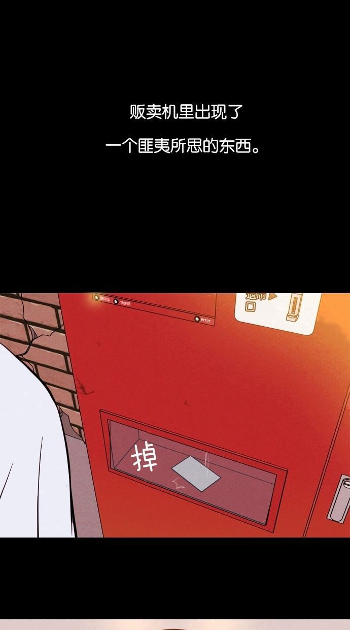 代价贩卖机韩漫全集-[第2话] 照片（1）无删减无遮挡章节图片 