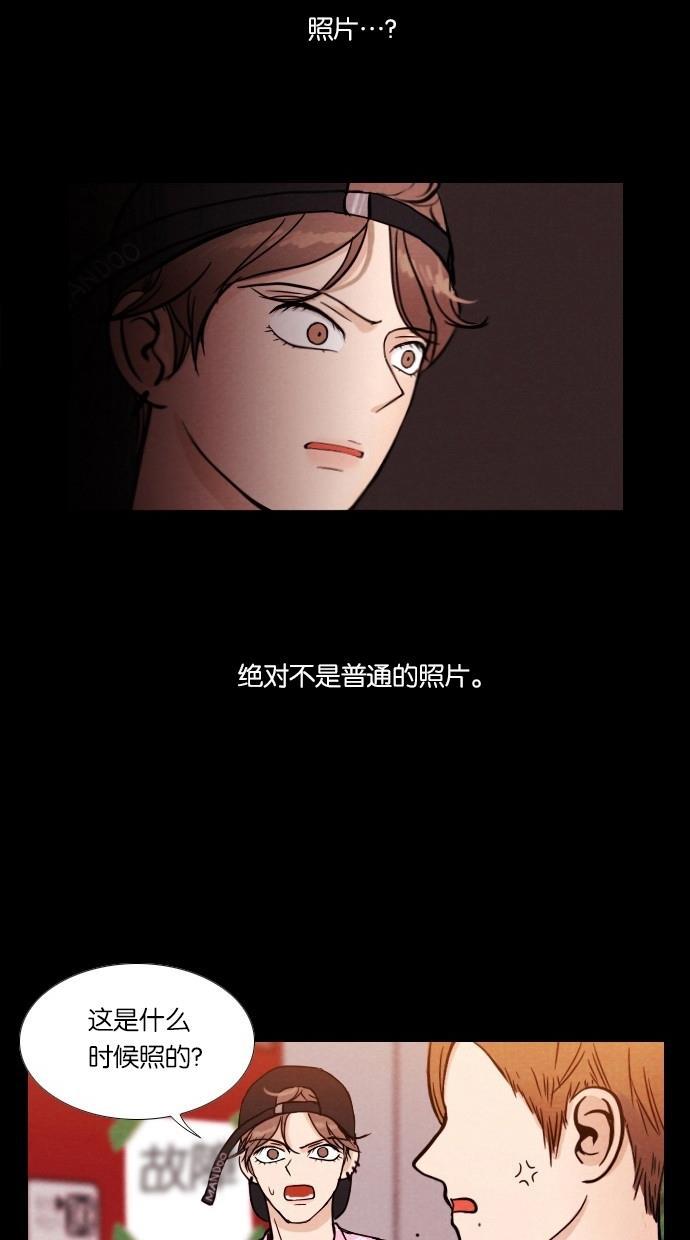 代价贩卖机韩漫全集-[第2话] 照片（1）无删减无遮挡章节图片 