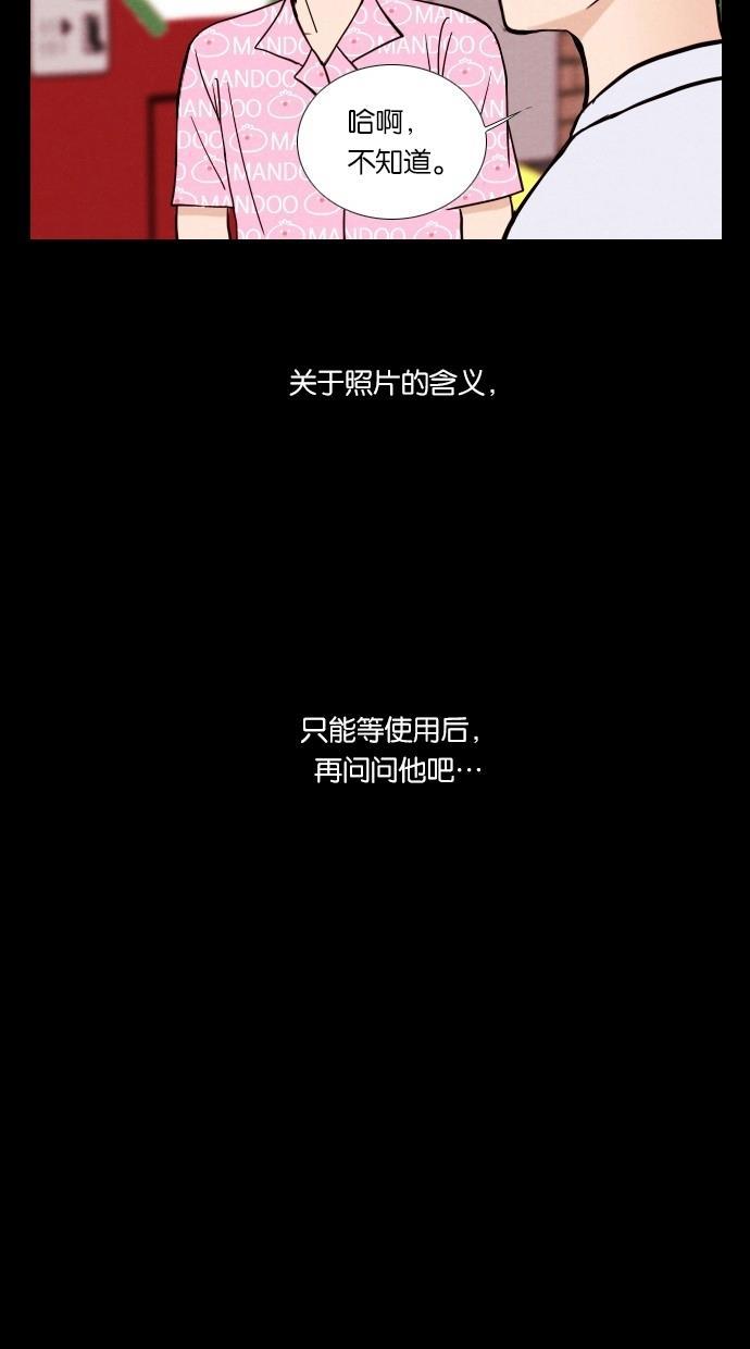 代价贩卖机韩漫全集-[第2话] 照片（1）无删减无遮挡章节图片 