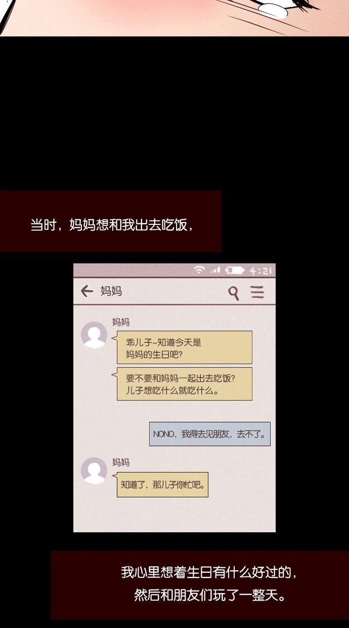 代价贩卖机韩漫全集-[第2话] 照片（1）无删减无遮挡章节图片 