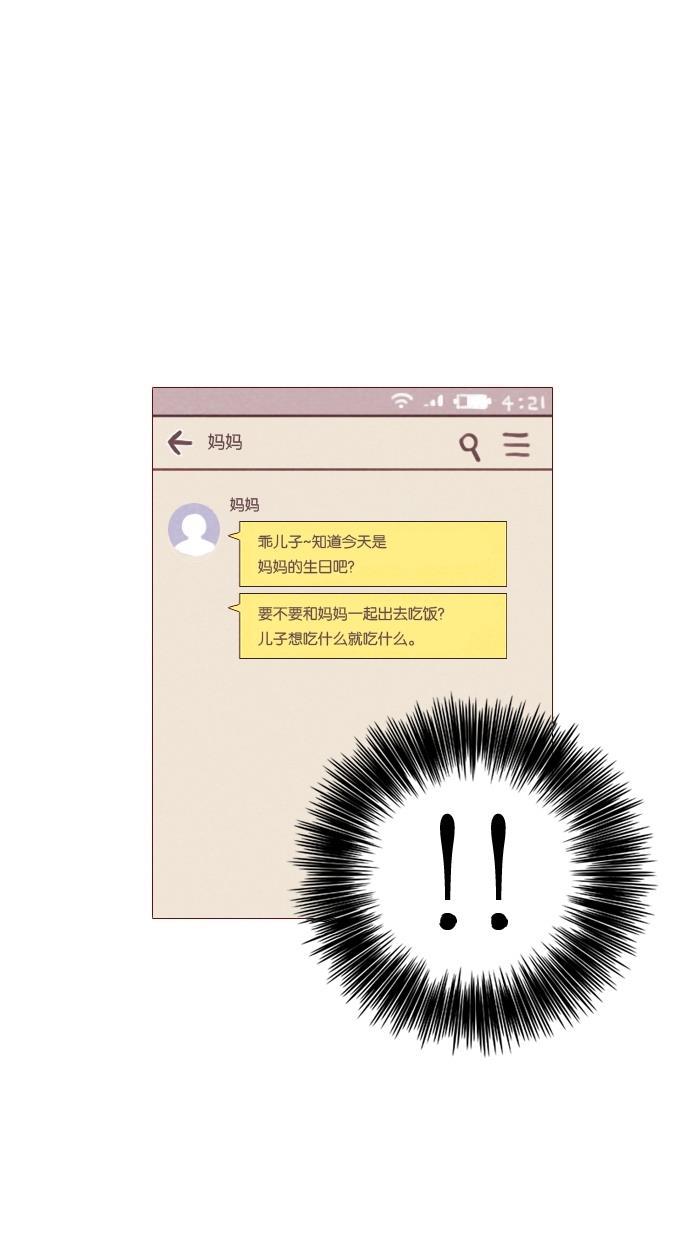 代价贩卖机韩漫全集-[第3话] 照片（2）无删减无遮挡章节图片 