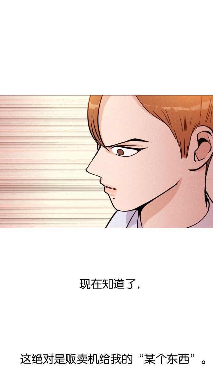 代价贩卖机韩漫全集-[第3话] 照片（2）无删减无遮挡章节图片 
