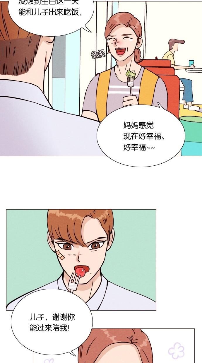 代价贩卖机韩漫全集-[第3话] 照片（2）无删减无遮挡章节图片 