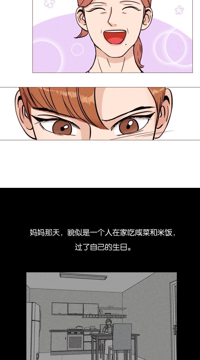 代价贩卖机韩漫全集-[第3话] 照片（2）无删减无遮挡章节图片 