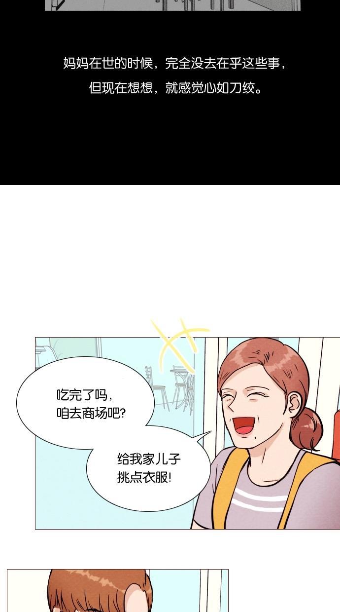 代价贩卖机韩漫全集-[第3话] 照片（2）无删减无遮挡章节图片 