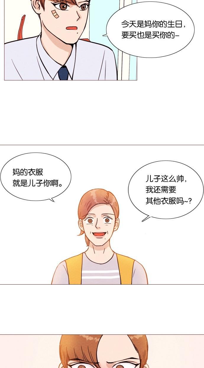 代价贩卖机韩漫全集-[第3话] 照片（2）无删减无遮挡章节图片 