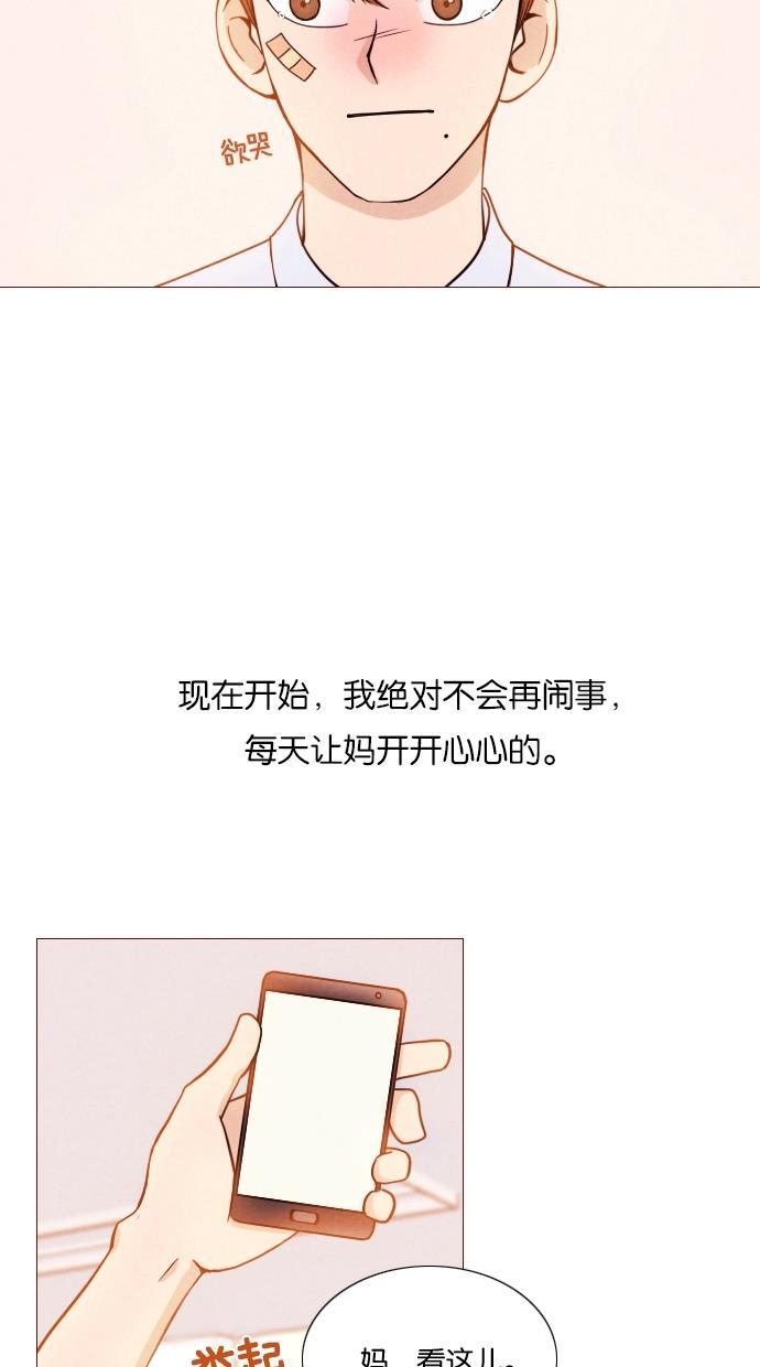 代价贩卖机韩漫全集-[第3话] 照片（2）无删减无遮挡章节图片 