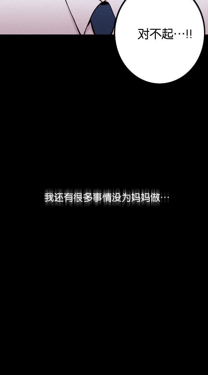 代价贩卖机韩漫全集-[第3话] 照片（2）无删减无遮挡章节图片 
