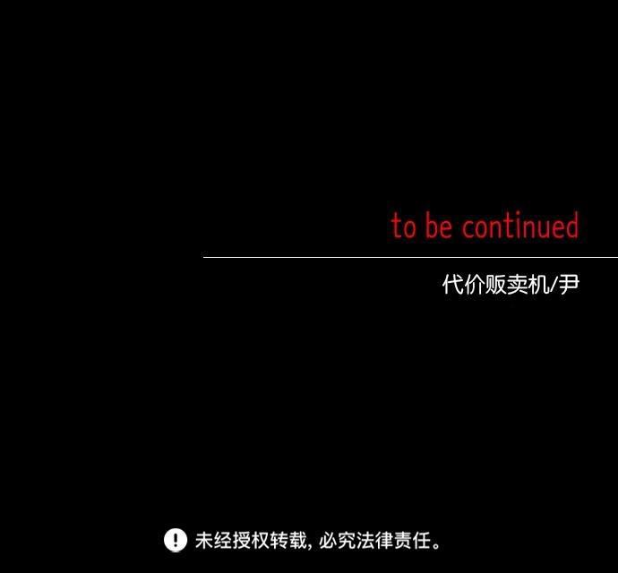 代价贩卖机韩漫全集-[第3话] 照片（2）无删减无遮挡章节图片 