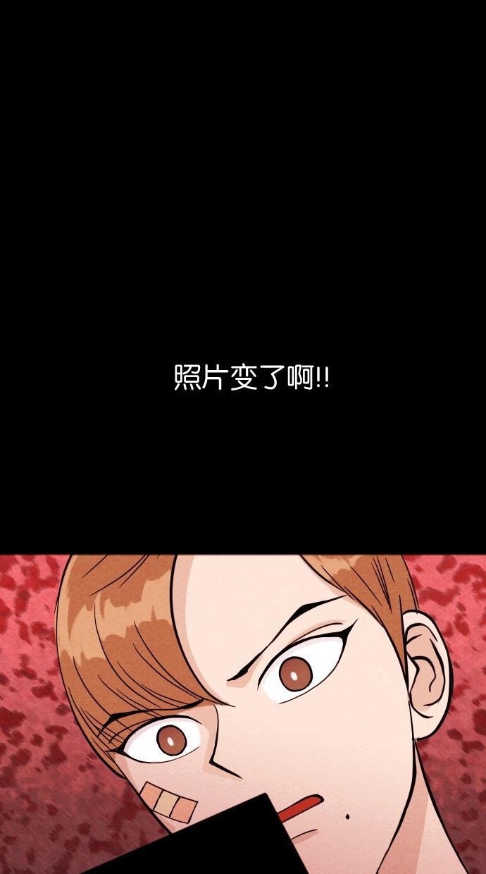 代价贩卖机韩漫全集-[第4话] 照片（3）无删减无遮挡章节图片 