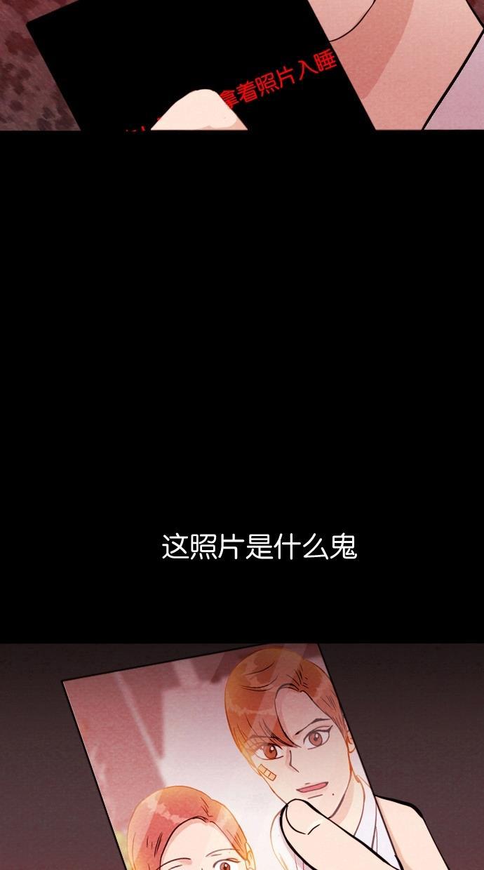 代价贩卖机韩漫全集-[第4话] 照片（3）无删减无遮挡章节图片 