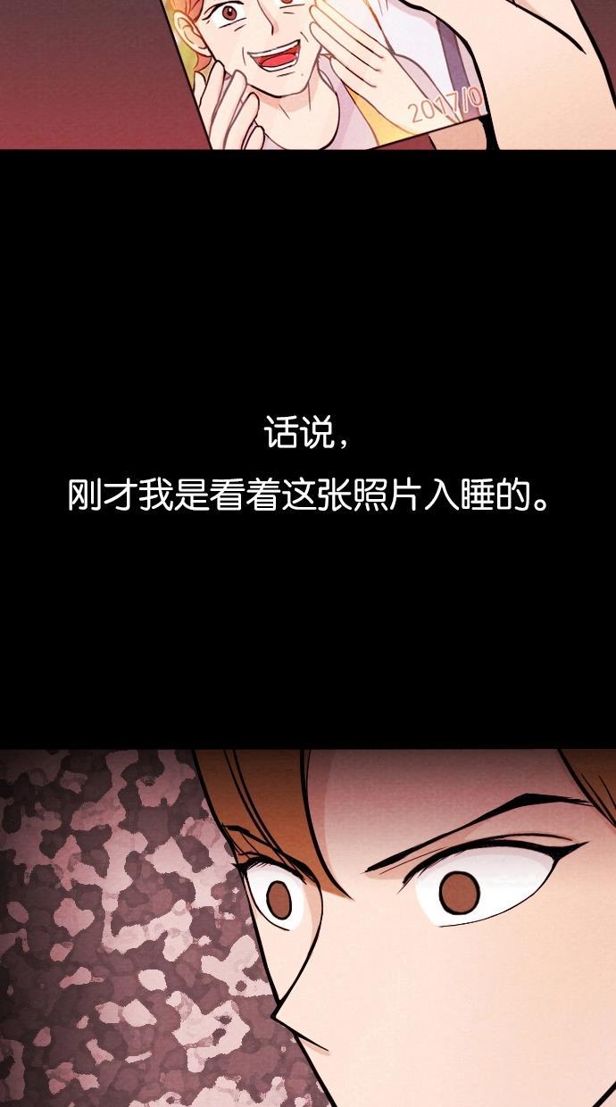 代价贩卖机韩漫全集-[第4话] 照片（3）无删减无遮挡章节图片 