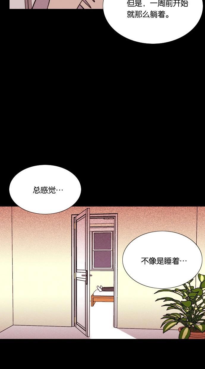 代价贩卖机韩漫全集-[第4话] 照片（3）无删减无遮挡章节图片 