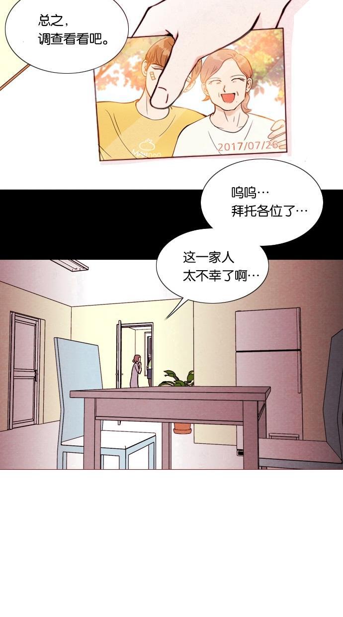 代价贩卖机韩漫全集-[第4话] 照片（3）无删减无遮挡章节图片 