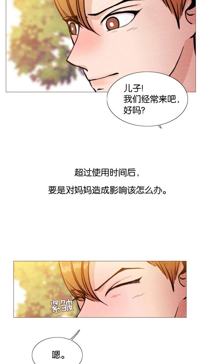 代价贩卖机韩漫全集-[第4话] 照片（3）无删减无遮挡章节图片 