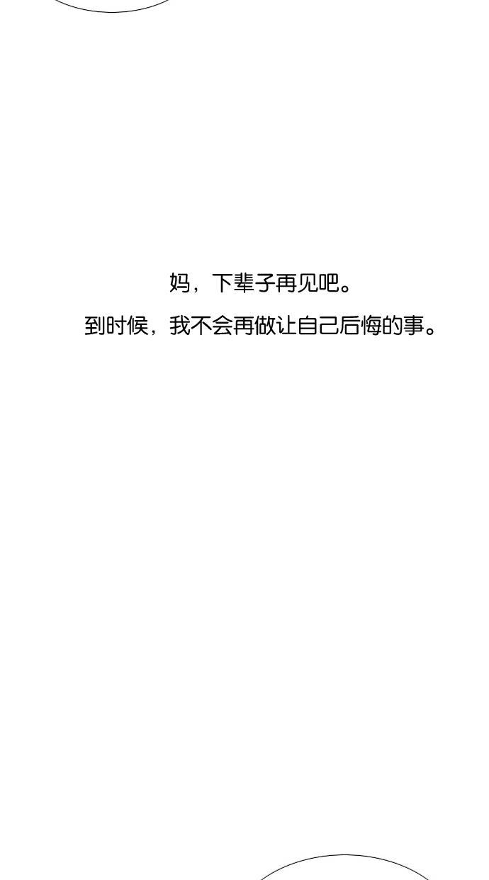 代价贩卖机韩漫全集-[第4话] 照片（3）无删减无遮挡章节图片 