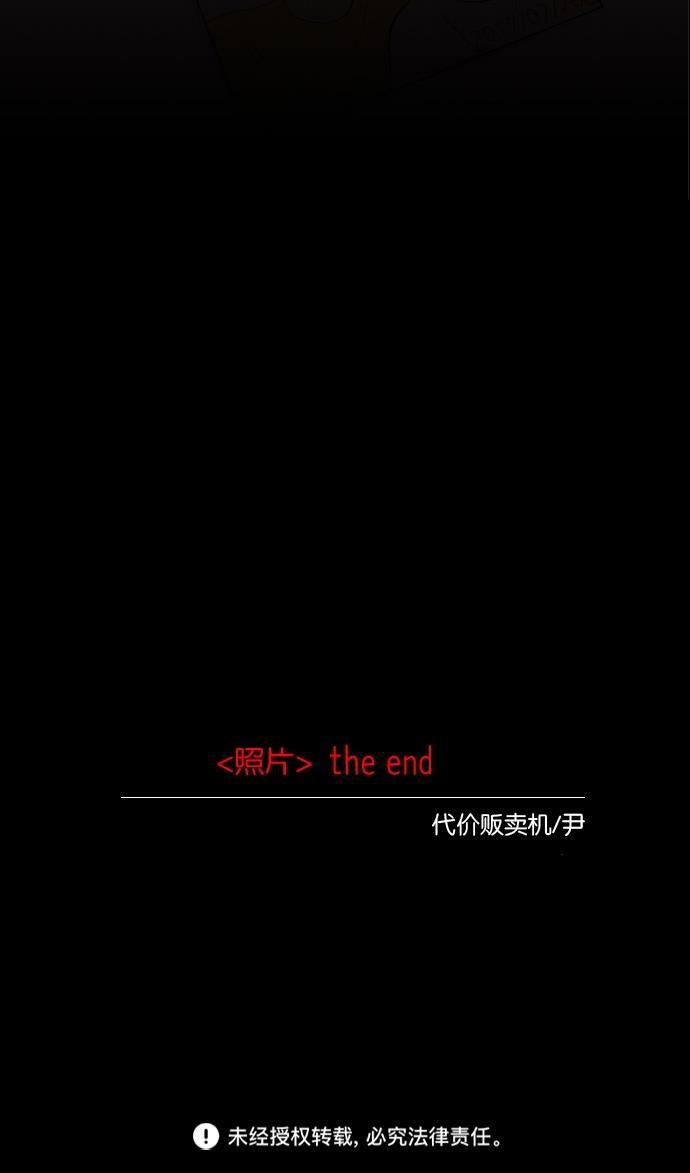 代价贩卖机韩漫全集-[第4话] 照片（3）无删减无遮挡章节图片 