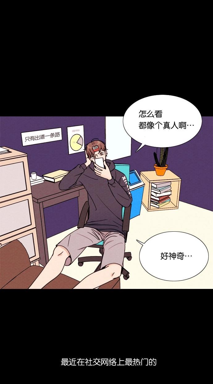 代价贩卖机韩漫全集-[第5话] 网上虚拟人类（1）无删减无遮挡章节图片 