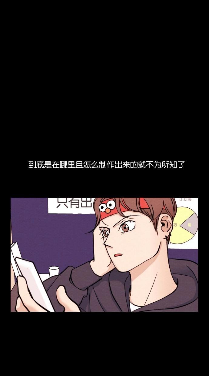 代价贩卖机韩漫全集-[第5话] 网上虚拟人类（1）无删减无遮挡章节图片 