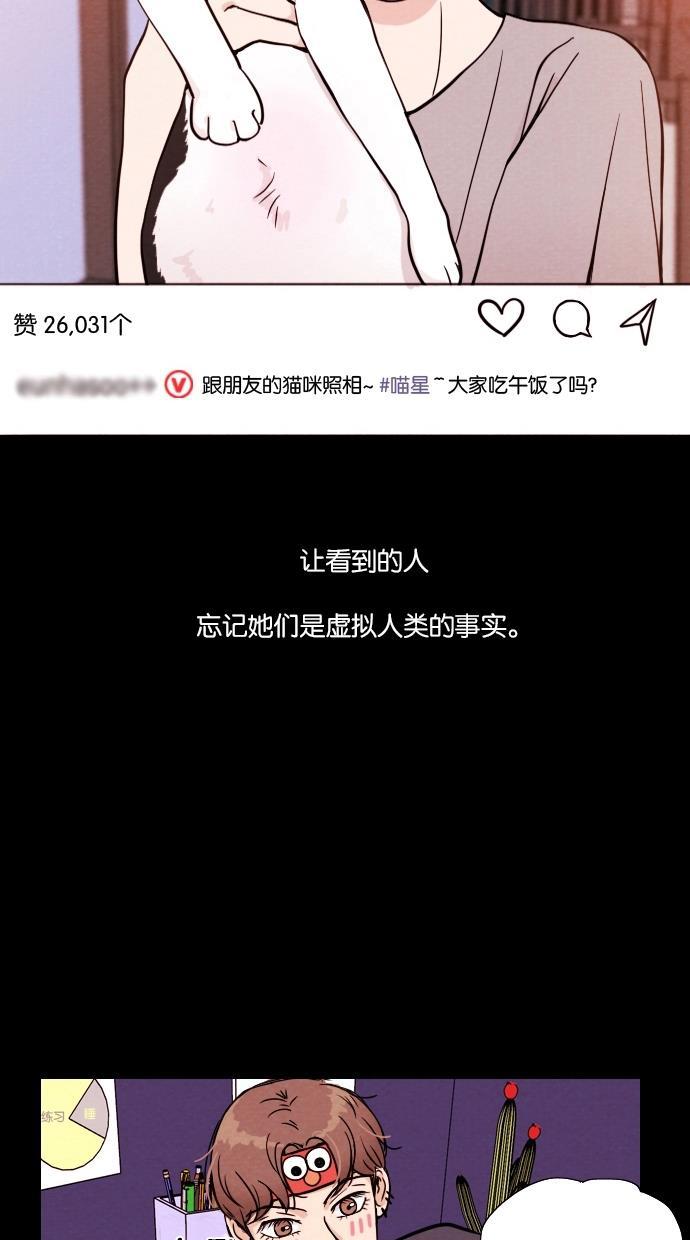 代价贩卖机韩漫全集-[第5话] 网上虚拟人类（1）无删减无遮挡章节图片 