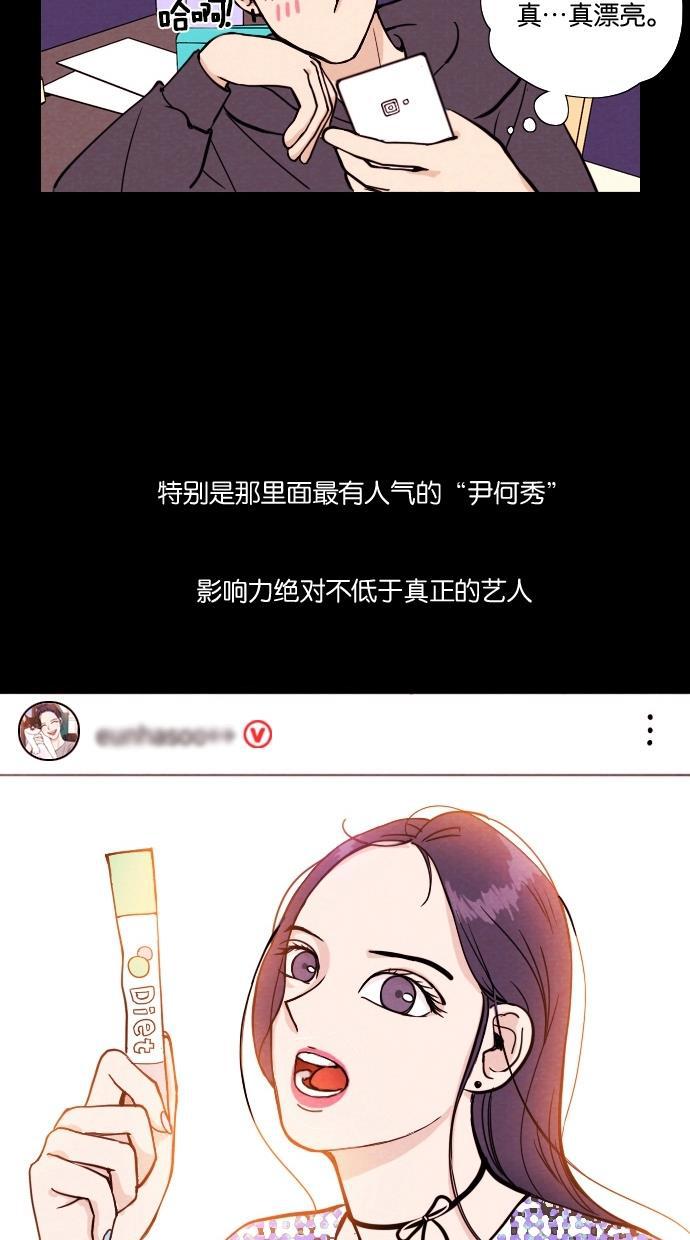 代价贩卖机韩漫全集-[第5话] 网上虚拟人类（1）无删减无遮挡章节图片 