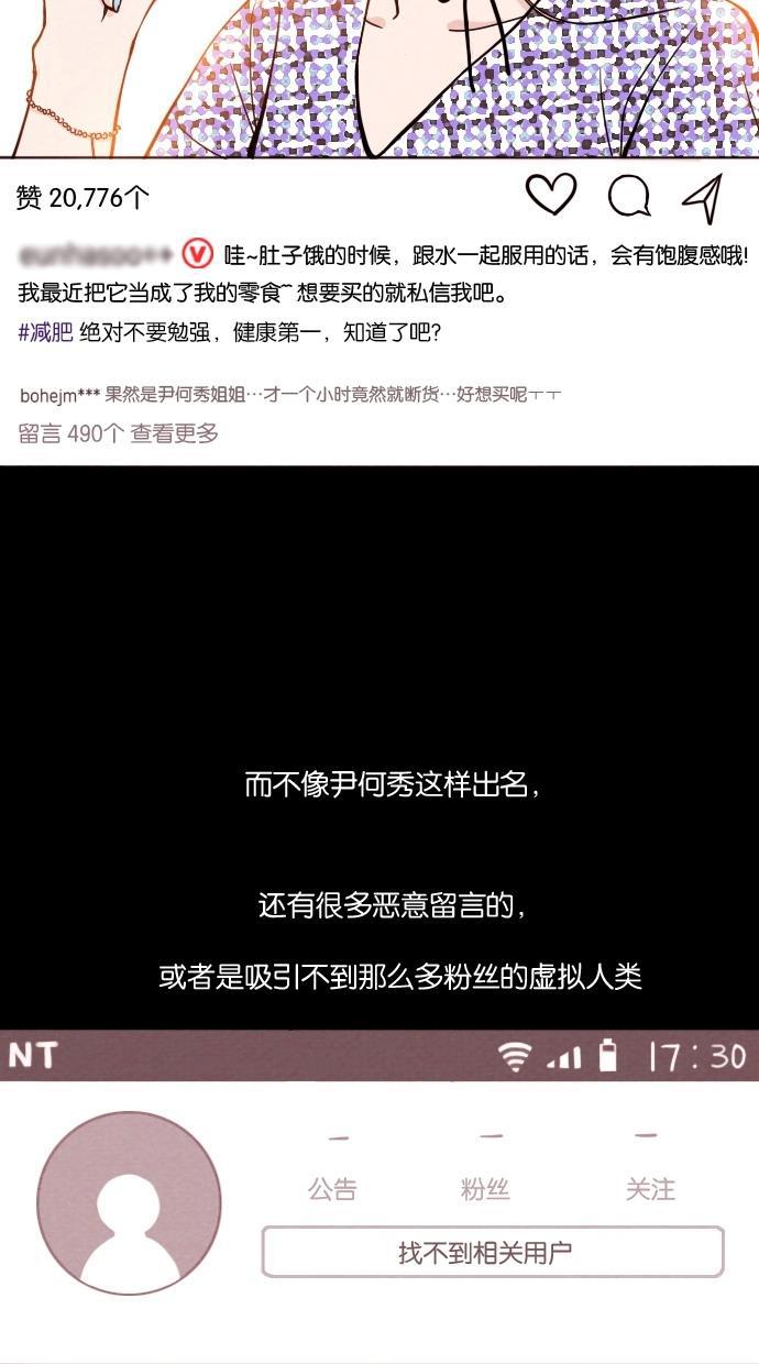 代价贩卖机韩漫全集-[第5话] 网上虚拟人类（1）无删减无遮挡章节图片 
