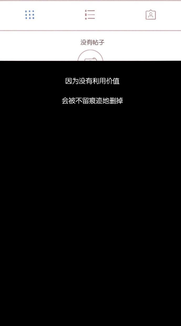 代价贩卖机韩漫全集-[第5话] 网上虚拟人类（1）无删减无遮挡章节图片 