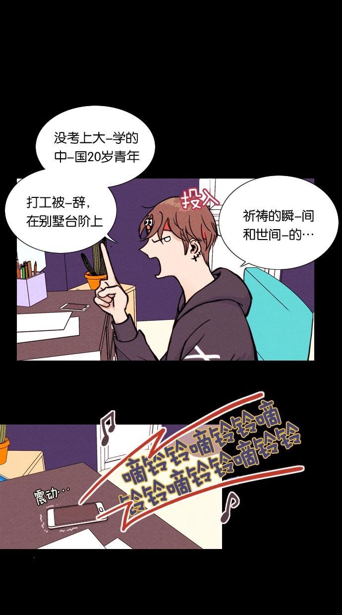 代价贩卖机韩漫全集-[第5话] 网上虚拟人类（1）无删减无遮挡章节图片 