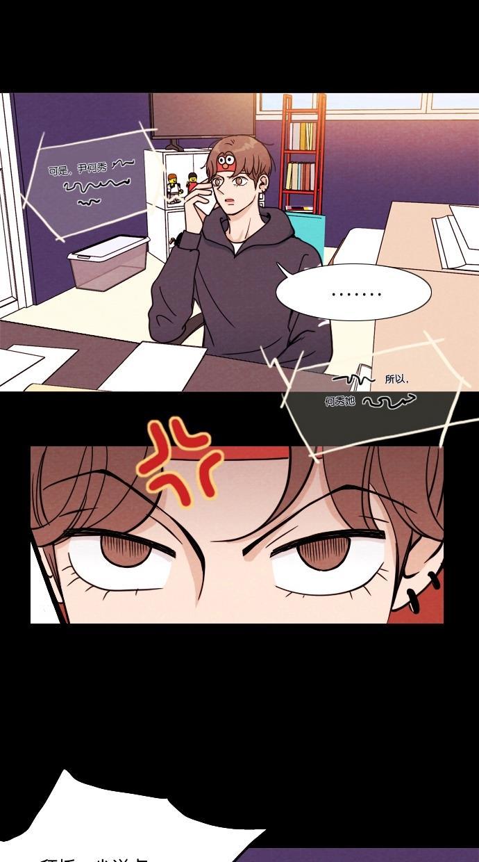 代价贩卖机韩漫全集-[第5话] 网上虚拟人类（1）无删减无遮挡章节图片 