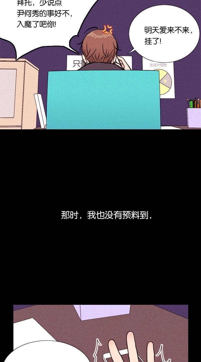 代价贩卖机韩漫全集-[第5话] 网上虚拟人类（1）无删减无遮挡章节图片 