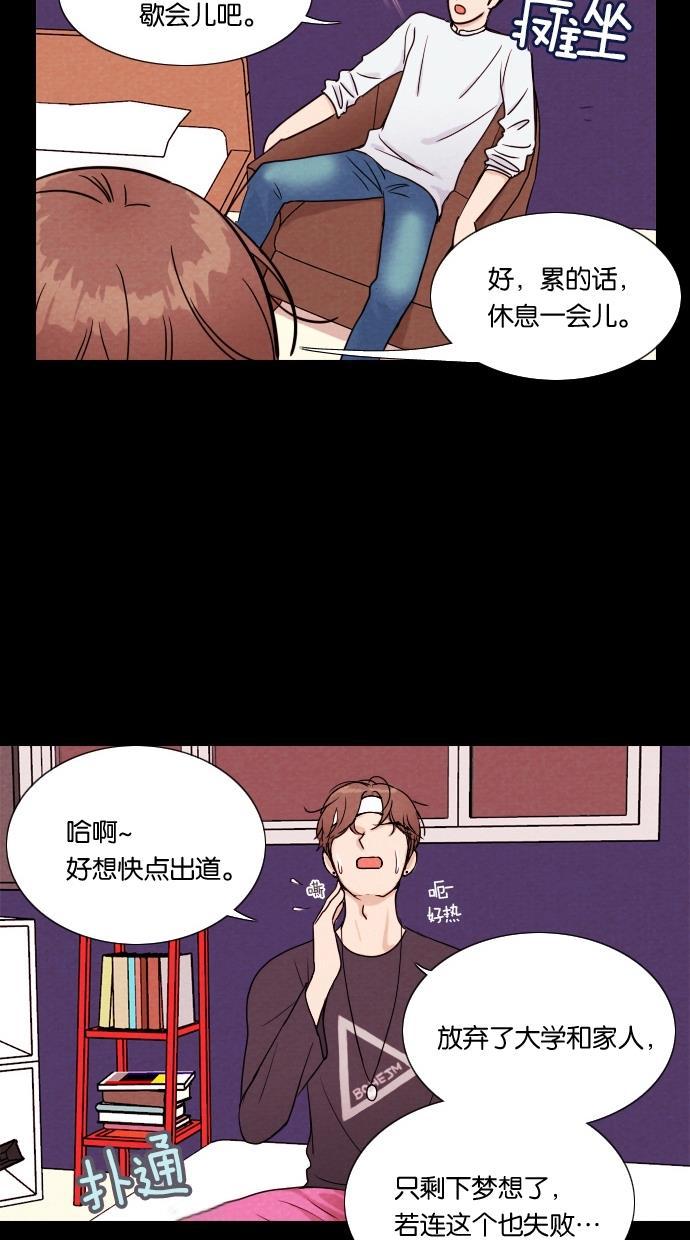 代价贩卖机韩漫全集-[第5话] 网上虚拟人类（1）无删减无遮挡章节图片 
