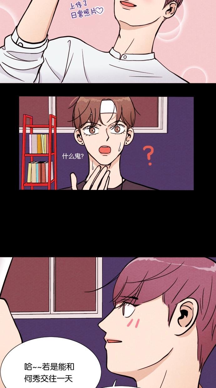 代价贩卖机韩漫全集-[第5话] 网上虚拟人类（1）无删减无遮挡章节图片 
