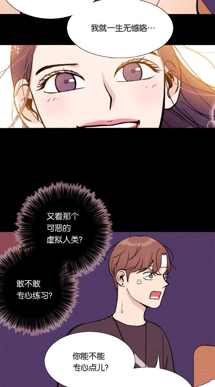 代价贩卖机韩漫全集-[第5话] 网上虚拟人类（1）无删减无遮挡章节图片 