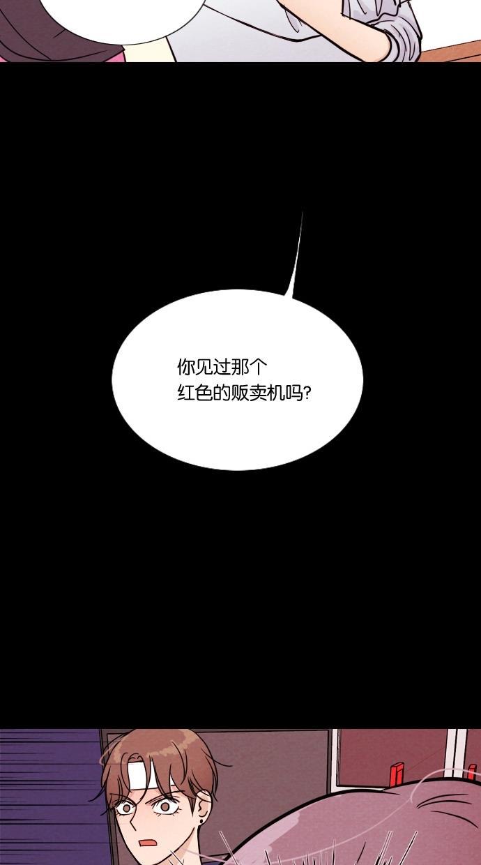 代价贩卖机韩漫全集-[第5话] 网上虚拟人类（1）无删减无遮挡章节图片 