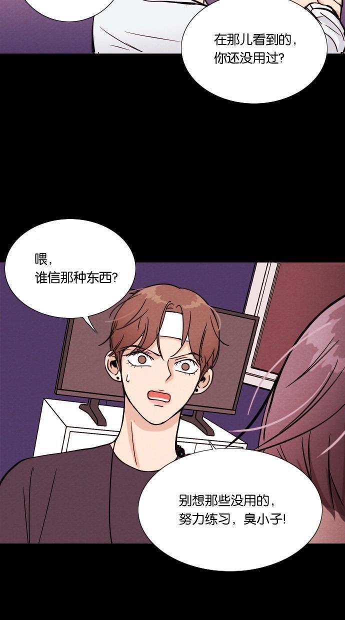 代价贩卖机韩漫全集-[第5话] 网上虚拟人类（1）无删减无遮挡章节图片 