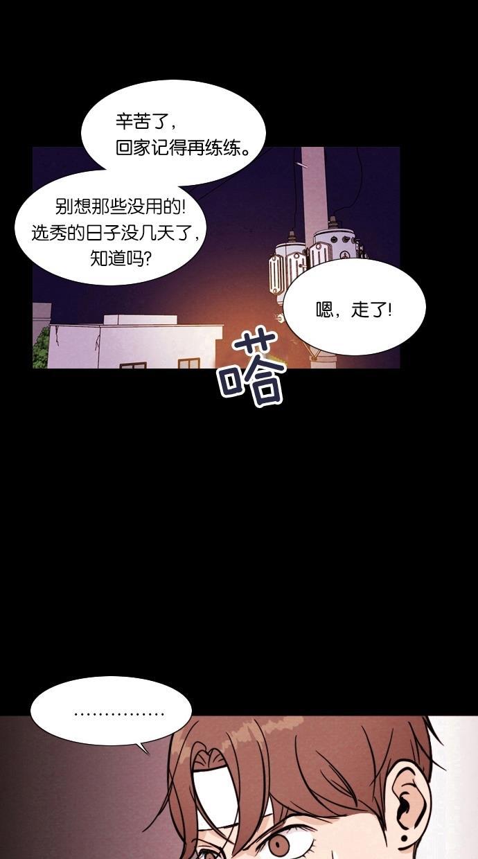 代价贩卖机韩漫全集-[第5话] 网上虚拟人类（1）无删减无遮挡章节图片 