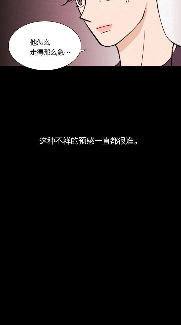 代价贩卖机韩漫全集-[第5话] 网上虚拟人类（1）无删减无遮挡章节图片 