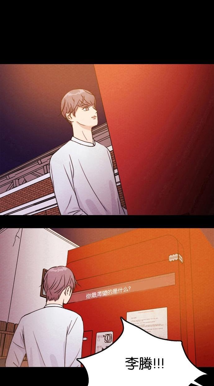 代价贩卖机韩漫全集-[第5话] 网上虚拟人类（1）无删减无遮挡章节图片 