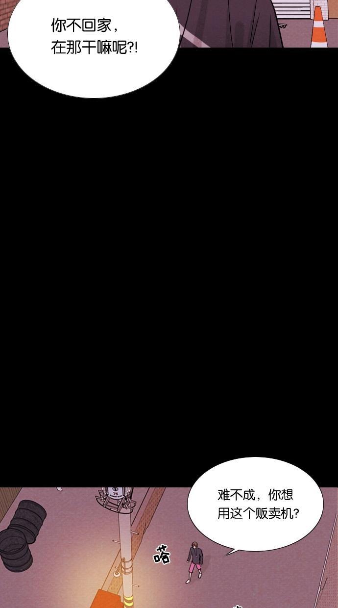 代价贩卖机韩漫全集-[第5话] 网上虚拟人类（1）无删减无遮挡章节图片 