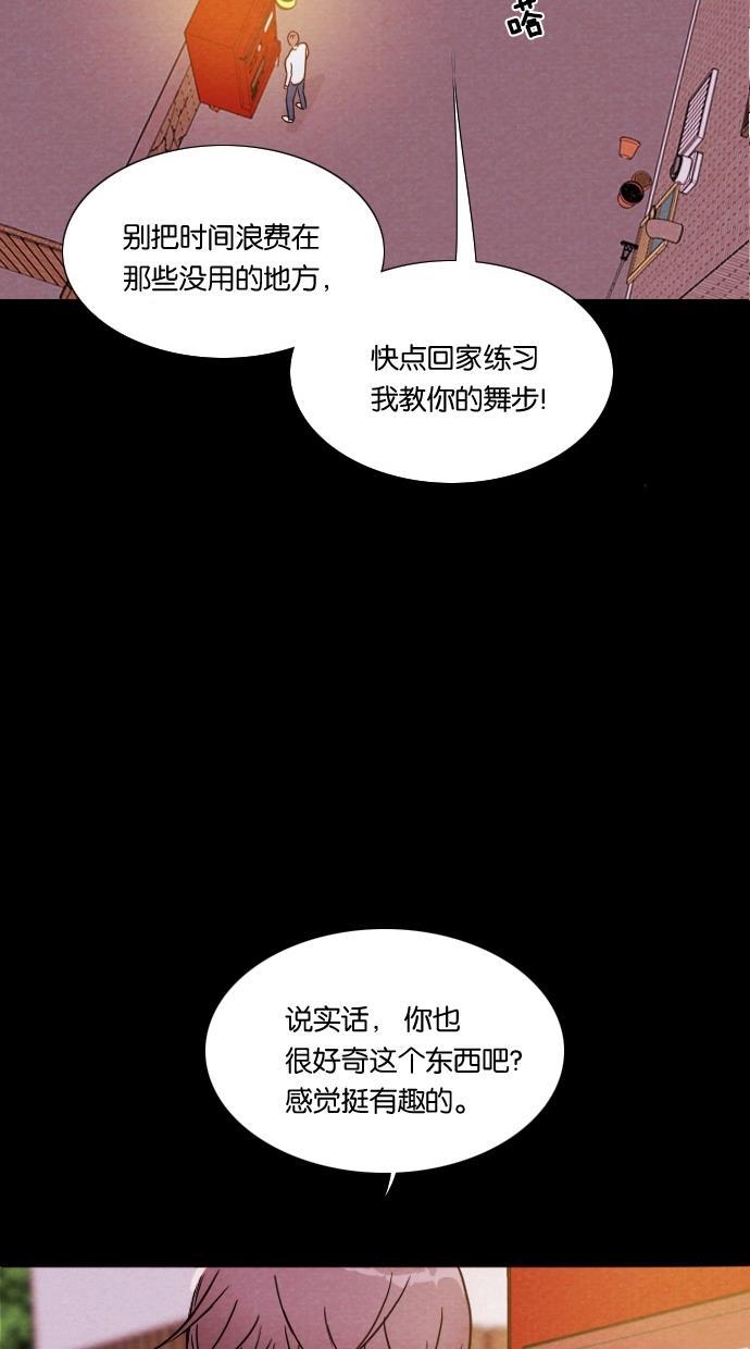 代价贩卖机韩漫全集-[第5话] 网上虚拟人类（1）无删减无遮挡章节图片 