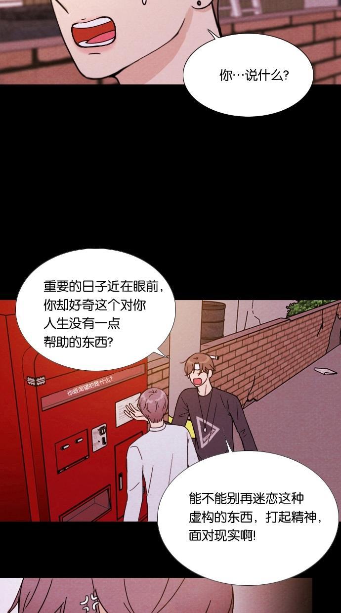 代价贩卖机韩漫全集-[第5话] 网上虚拟人类（1）无删减无遮挡章节图片 