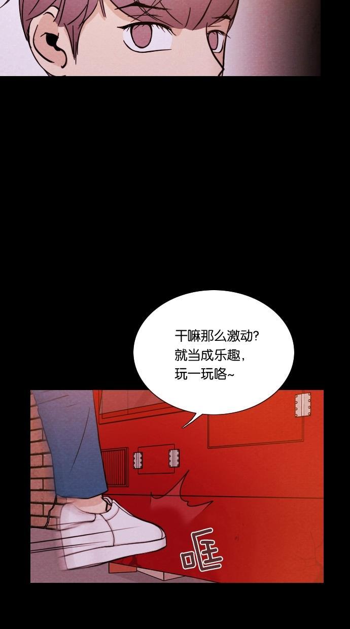 代价贩卖机韩漫全集-[第5话] 网上虚拟人类（1）无删减无遮挡章节图片 