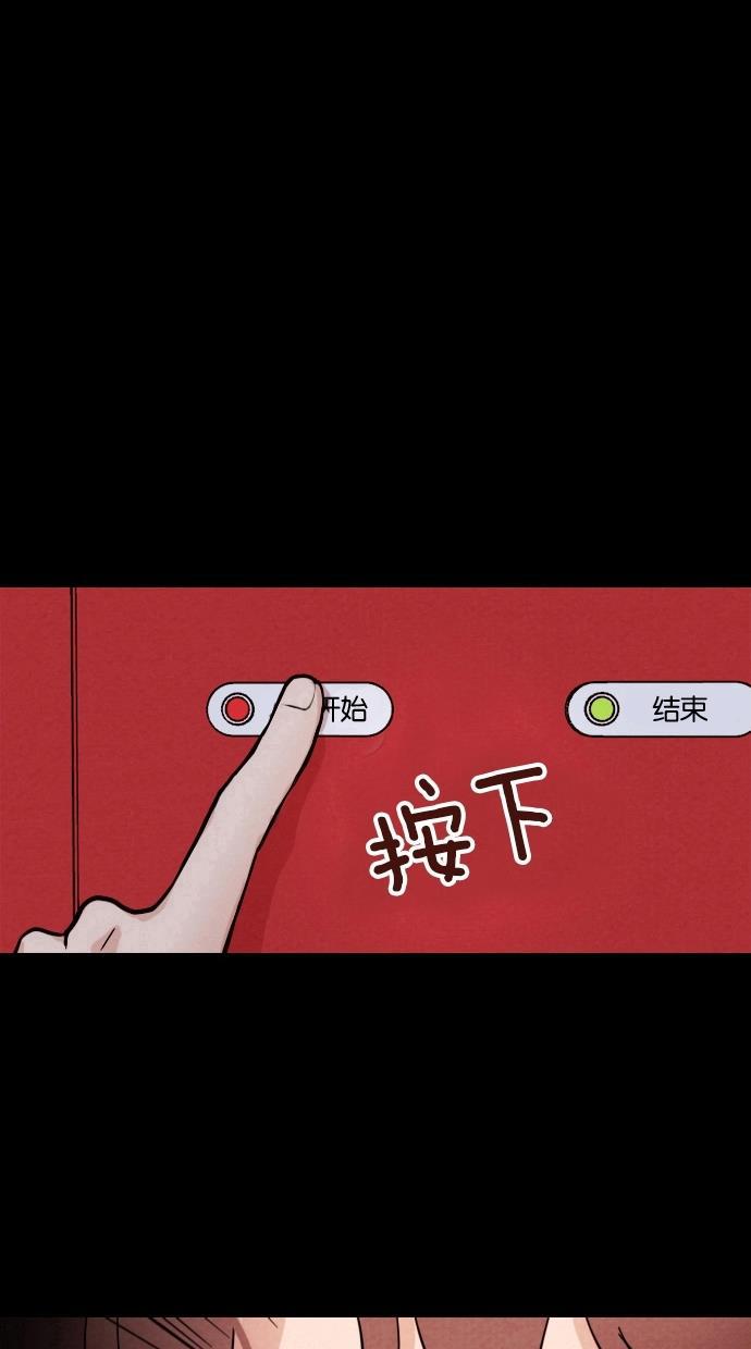 代价贩卖机韩漫全集-[第5话] 网上虚拟人类（1）无删减无遮挡章节图片 