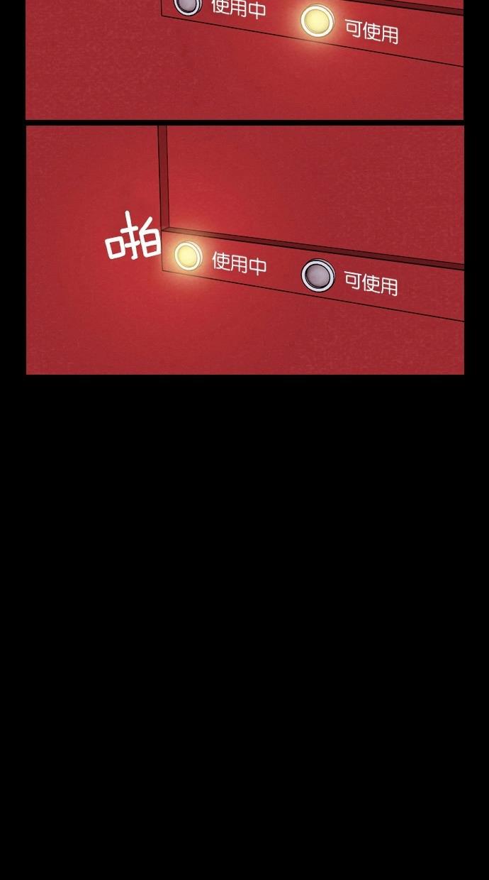 代价贩卖机韩漫全集-[第5话] 网上虚拟人类（1）无删减无遮挡章节图片 